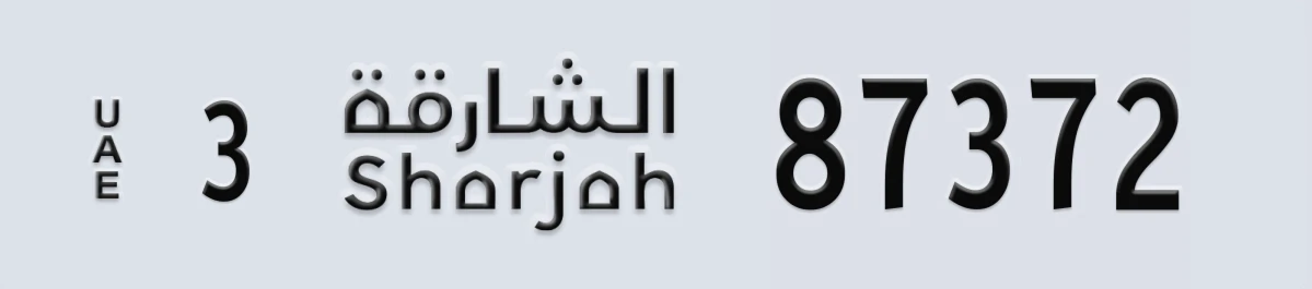 UAE License Plate Sharjah 3 87372