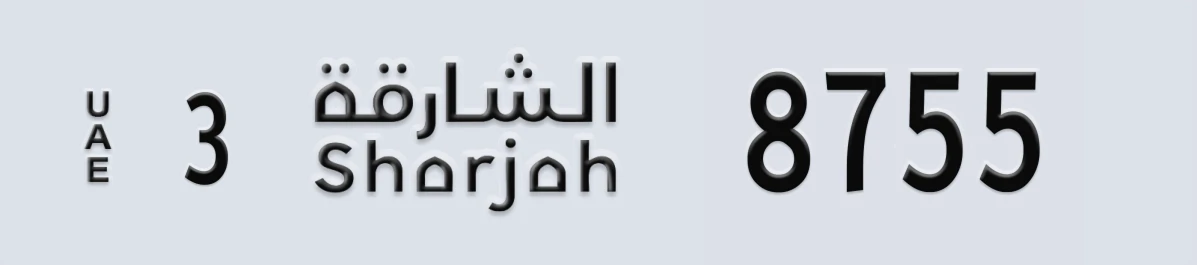 UAE License Plate Sharjah 3 8755