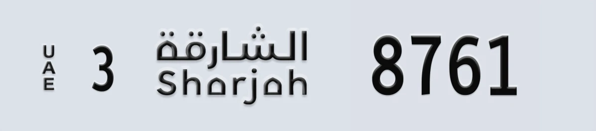 UAE License Plate Sharjah 3 8761