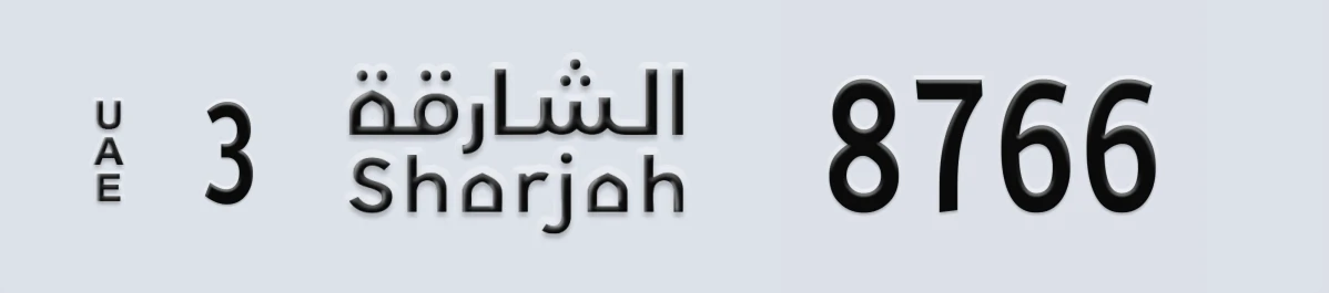 UAE License Plate Sharjah 3 8766