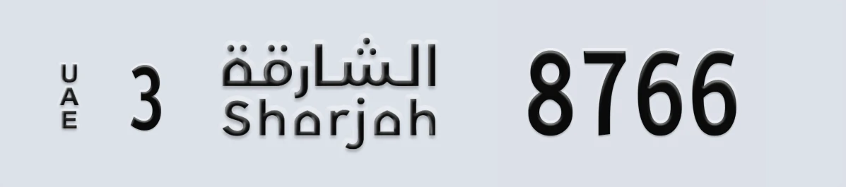 UAE License Plate Sharjah 3 8766