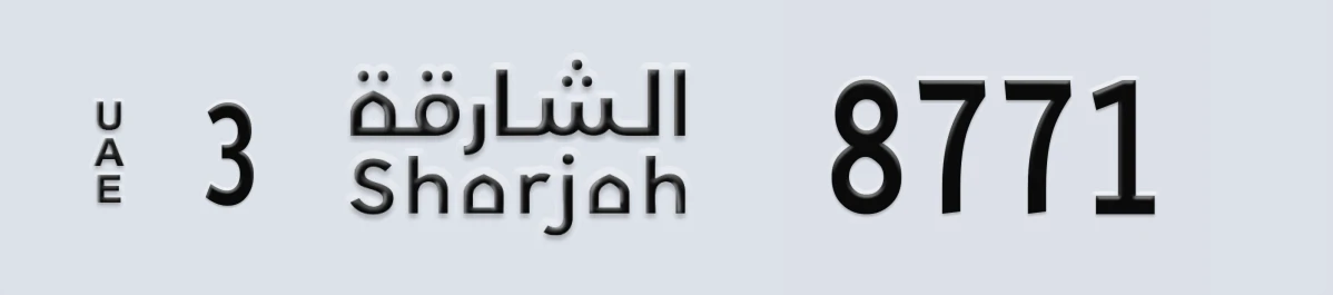 UAE License Plate Sharjah 3 8771