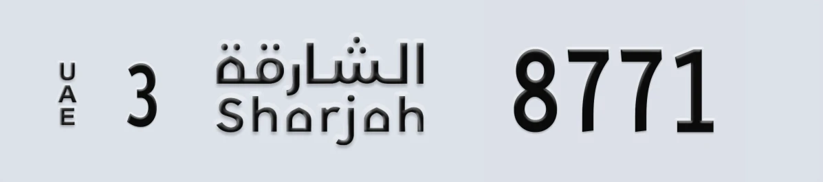 UAE License Plate Sharjah 3 8771