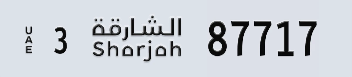 UAE License Plate Sharjah 3 87717