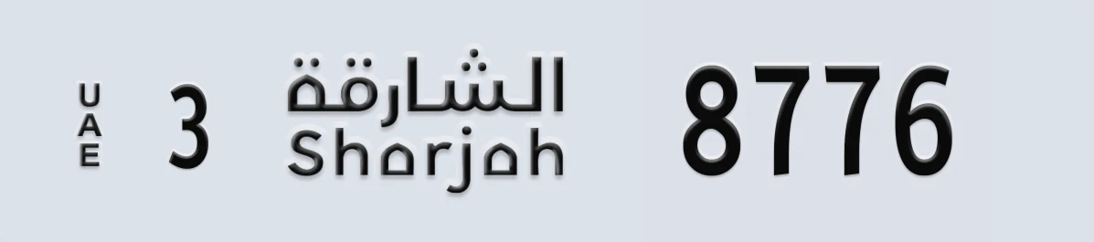 UAE License Plate Sharjah 3 8776