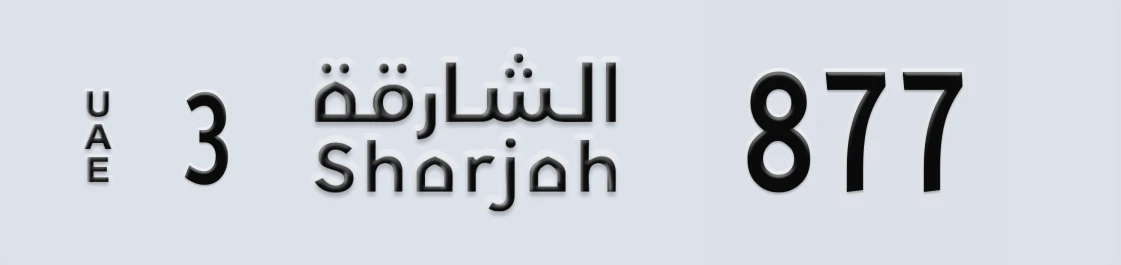 UAE License Plate Sharjah 3 877X