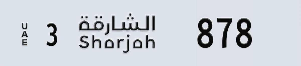 UAE License Plate Sharjah 3 878