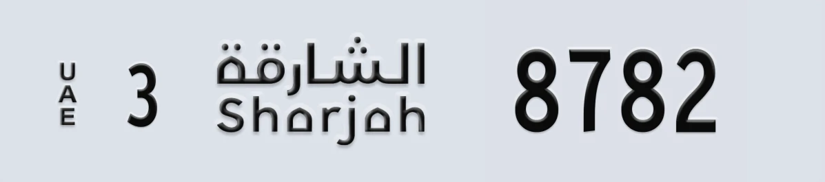 UAE License Plate Sharjah 3 8782