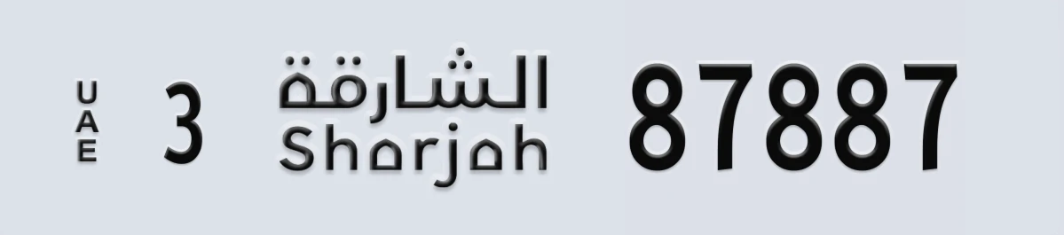 UAE License Plate Sharjah 3 87887