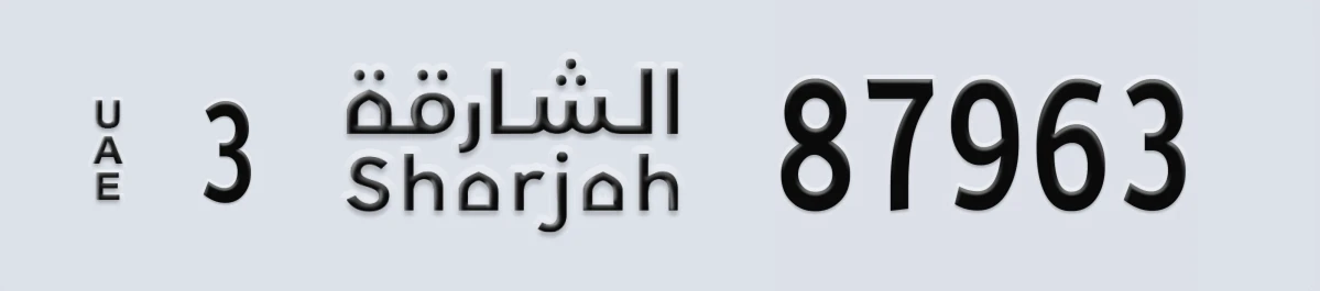 UAE License Plate Sharjah 3 87963