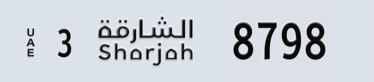 UAE License Plate Sharjah 3 8798