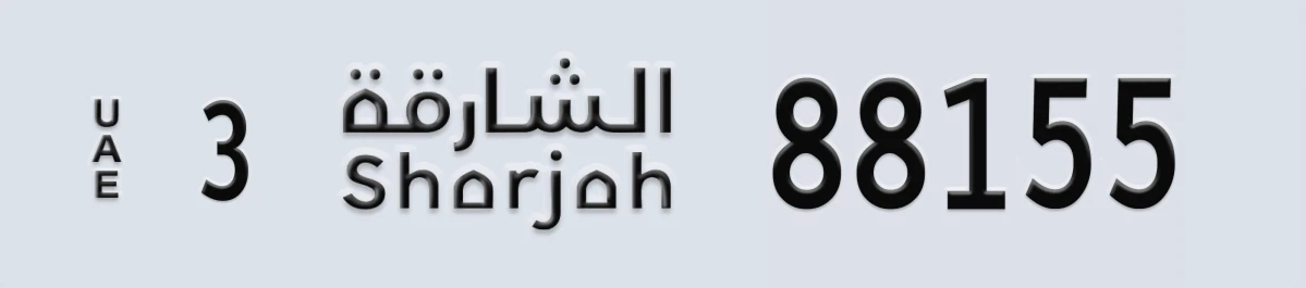 UAE License Plate Sharjah 3 88155