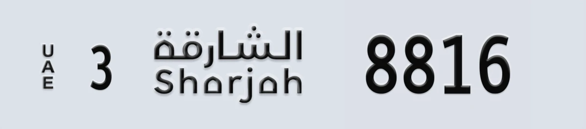 UAE License Plate Sharjah 3 8816