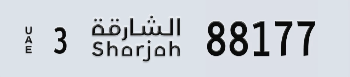 UAE License Plate Sharjah 3 88177