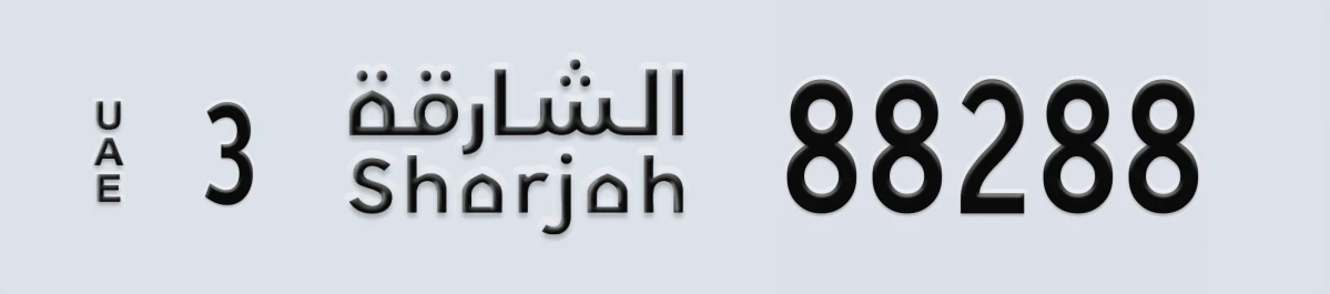 UAE License Plate Sharjah 3 88288