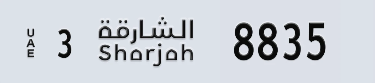 UAE License Plate Sharjah 3 8835