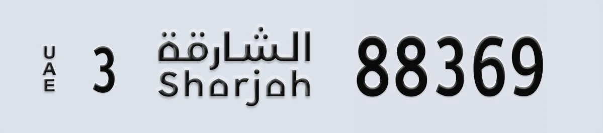 UAE License Plate Sharjah 3 88369
