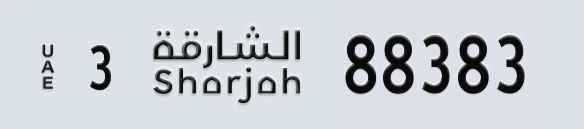 UAE License Plate Sharjah 3 88383