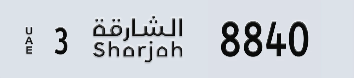 UAE License Plate Sharjah 3 8840