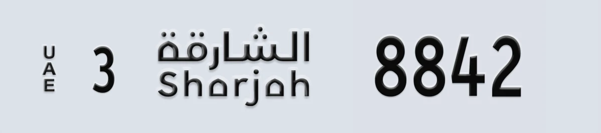 UAE License Plate Sharjah 3 8842