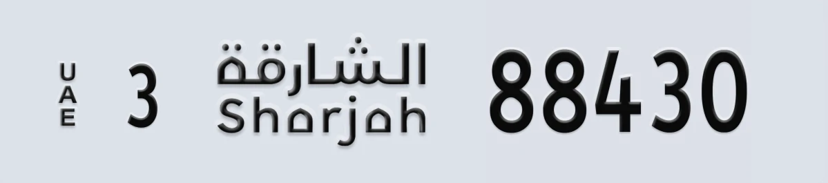 UAE License Plate Sharjah 3 88430
