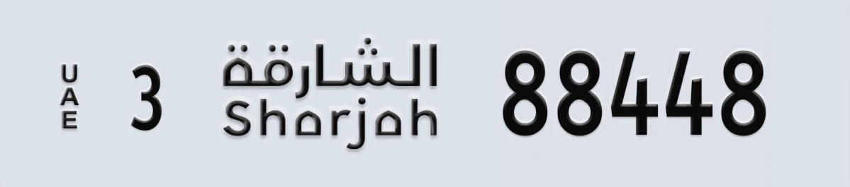 UAE License Plate Sharjah 3 88448