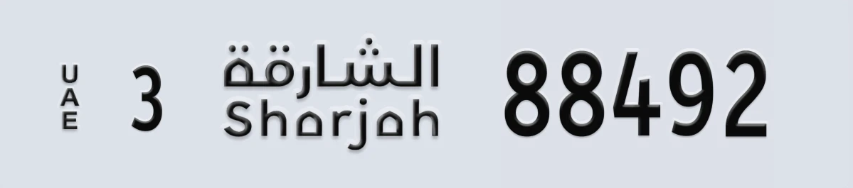 UAE License Plate Sharjah 3 88492