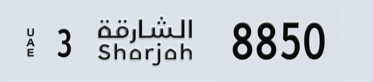 UAE License Plate Sharjah 3 8850