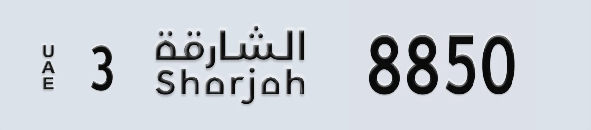 UAE License Plate Sharjah 3 8850