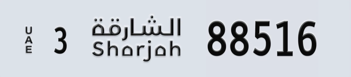 UAE License Plate Sharjah 3 88516