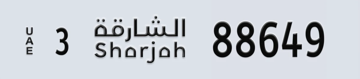 UAE License Plate Sharjah 3 88649