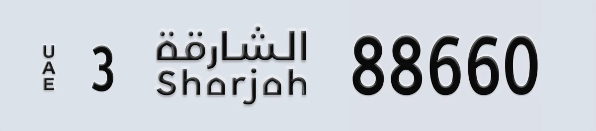 UAE License Plate Sharjah 3 88660