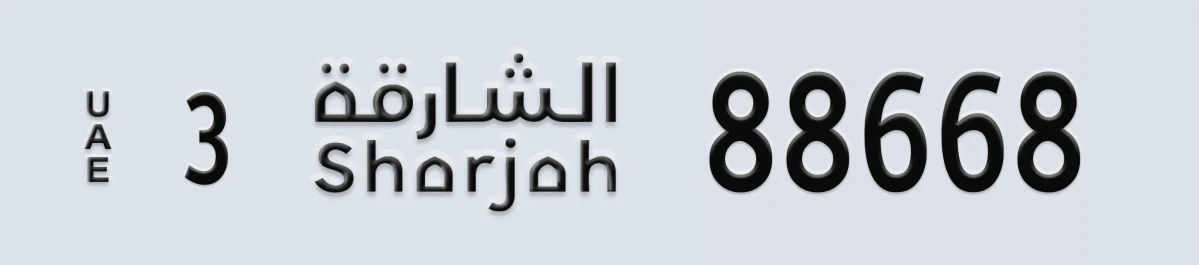 UAE License Plate Sharjah 3 88668