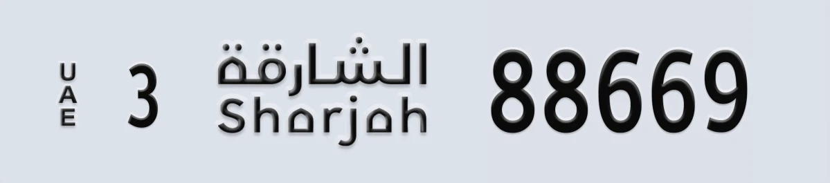 UAE License Plate Sharjah 3 88669