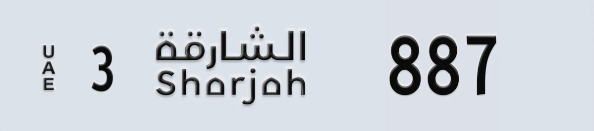 UAE License Plate Sharjah 3 887