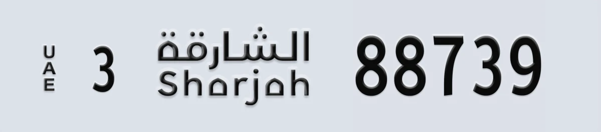 UAE License Plate Sharjah 3 88739