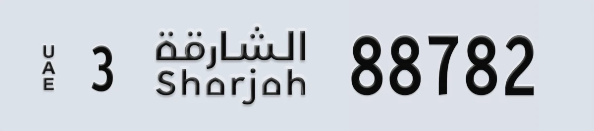 UAE License Plate Sharjah 3 88782
