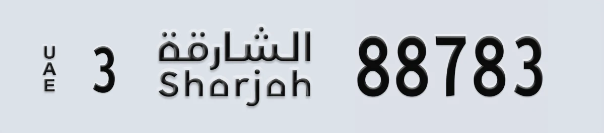 UAE License Plate Sharjah 3 88783