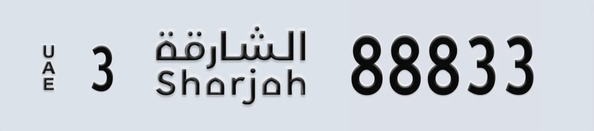 UAE License Plate Sharjah 3 88833