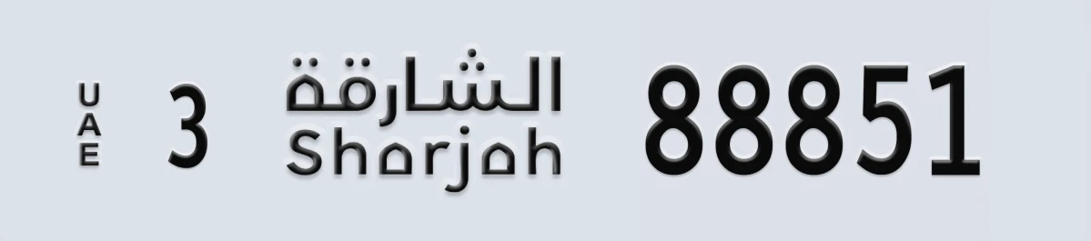 UAE License Plate Sharjah 3 88851