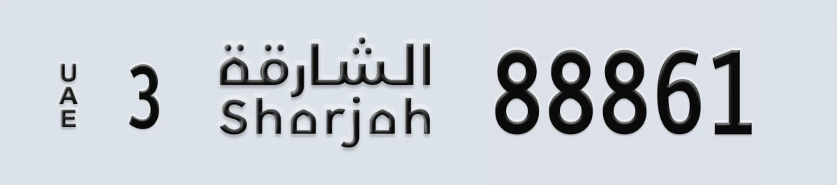 UAE License Plate Sharjah 3 88861