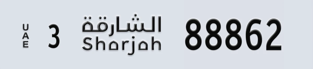 UAE License Plate Sharjah 3 88862