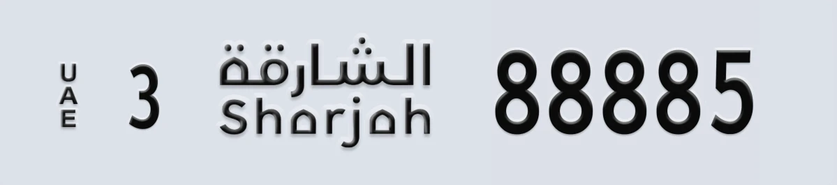 UAE License Plate Sharjah 3 88885