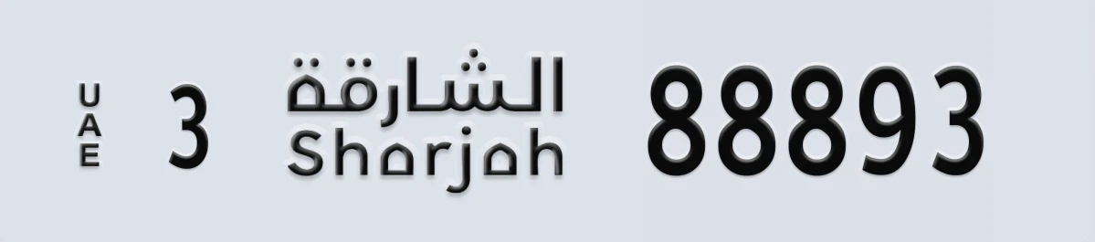 UAE License Plate Sharjah 3 88893