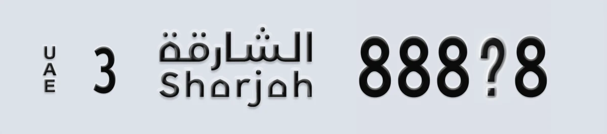 UAE License Plate Sharjah 3 888X8