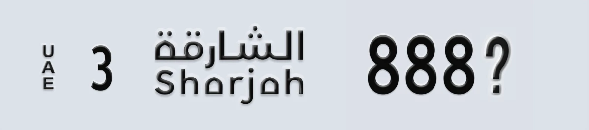 UAE License Plate Sharjah 3 888X