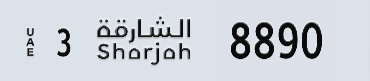 UAE License Plate Sharjah 3 8890