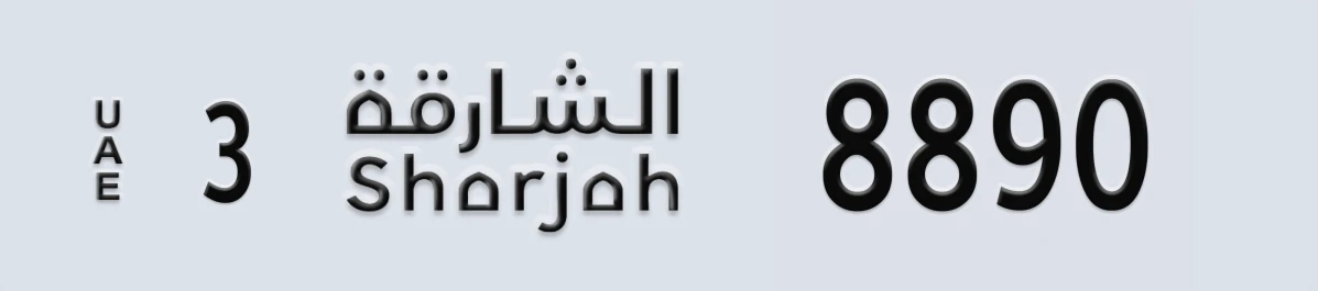 UAE License Plate Sharjah 3 8890