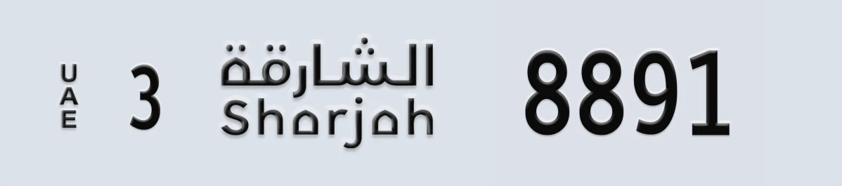 UAE License Plate Sharjah 3 8891