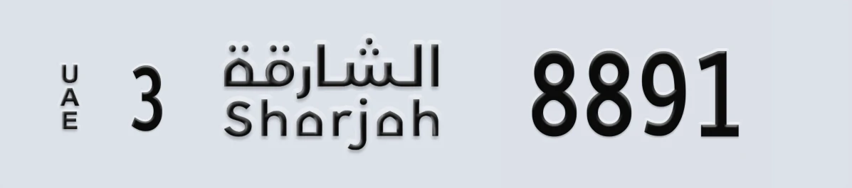 UAE License Plate Sharjah 3 8891